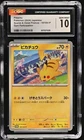 ⚡️Pikachu (w/Mew) SV Promo #197/SV-P - 2024 Pokemon Gym Participation CGC 10 ⚡️