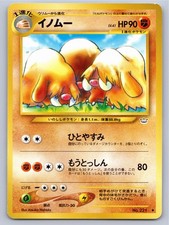 2000 POKEMON NEO REVELATION PILOSWINE NO. 221 UC NM A105489 FREE S&H