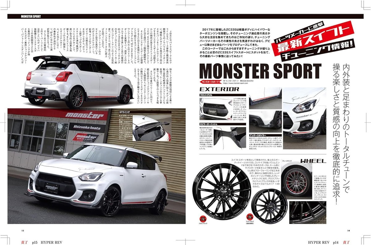 HYPER REV Vol.276 SUZUKI SWIFT Tuning & Dress-up Japanese book | eBay