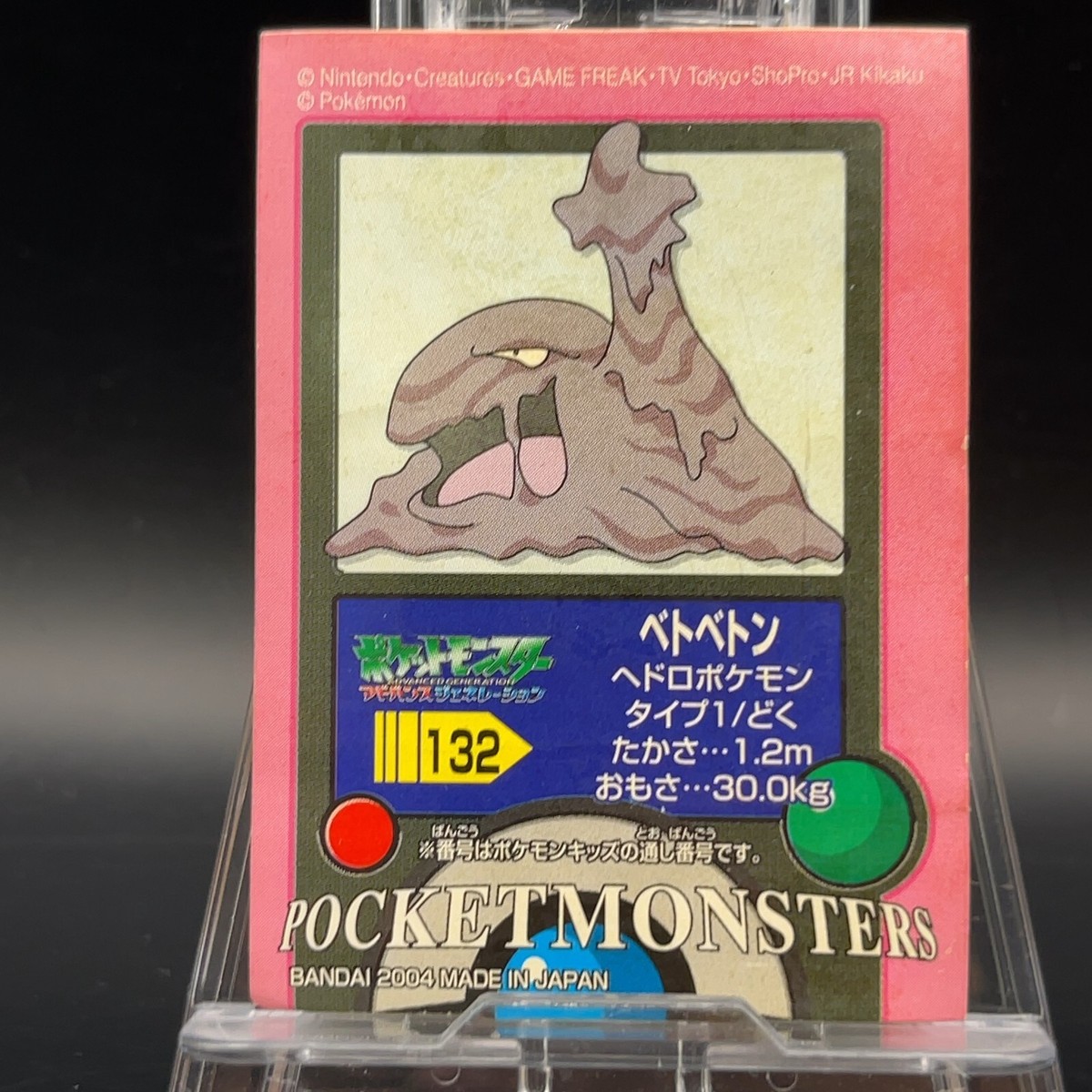Muk 132 Pokemon Card TCG Sticker Japanese Bandai Nintendo Kids VTG