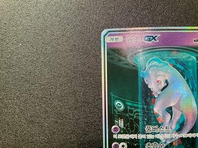 Mewtwo GX sm3+ 082/072 Shining Legends Korean Pokemon Card | eBay