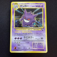 [US SELLER] SWIRL Pokemon Card Gengar Masaki ...