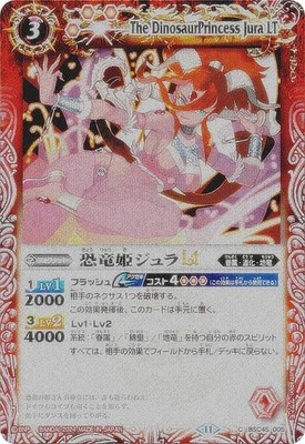 [Relief verarbeitete Version] Battle Spirits BSC45-005 Dinosaur Princess...