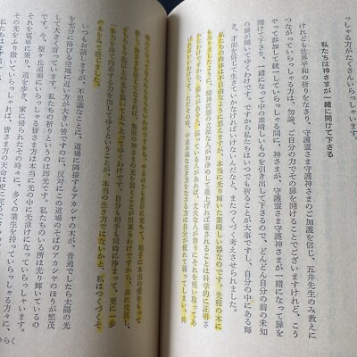 「気の輝きに包まれて」「気の意味」2冊セット 気の輝きに包まれて」「気の意味」2冊セット - 人文