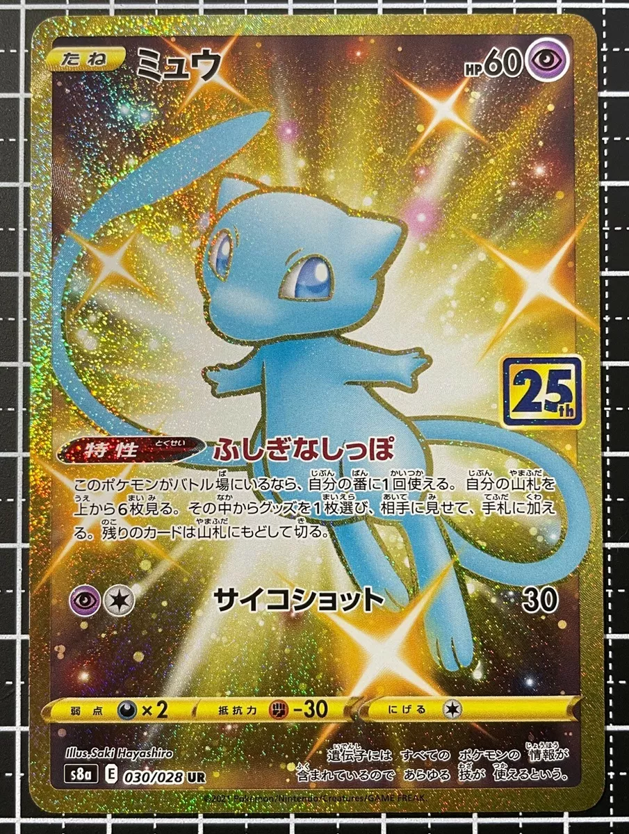 Pokemon Card Shiny Mew UR 030/028 S8a Gold Rare 25th Anniversary Collection  NM