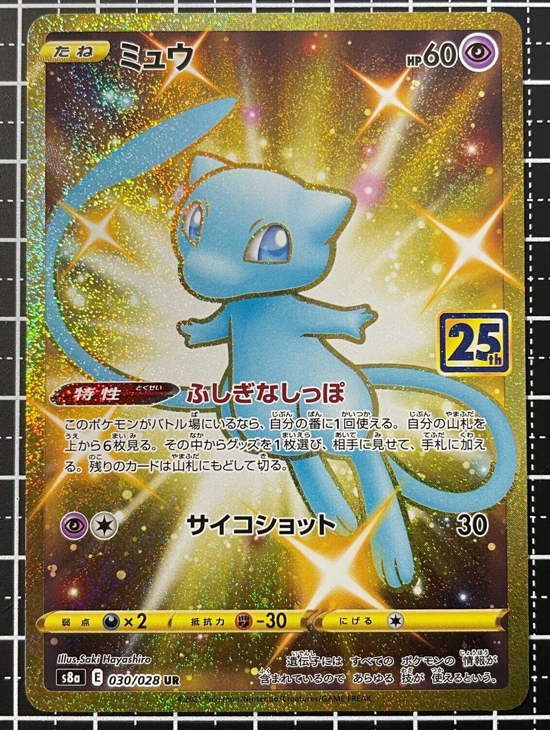 Pokemon 25th Anniversary Collection Gold Chinese Card Mew UR 030/028 S8a  Holo