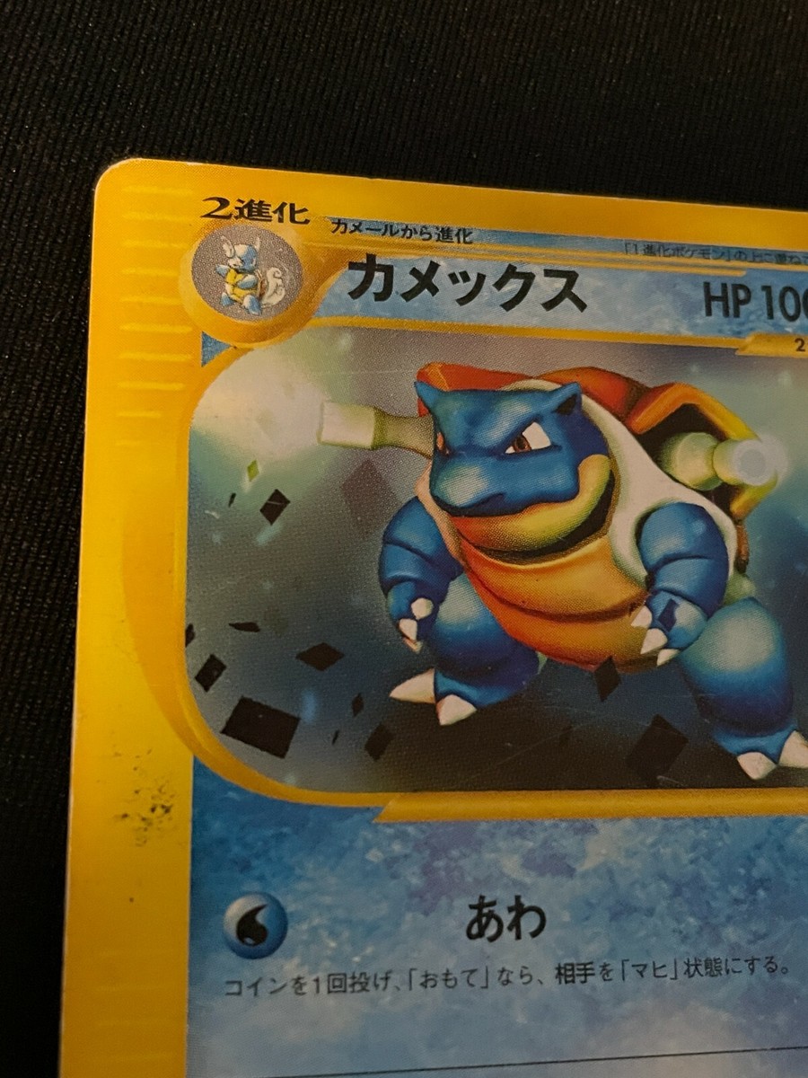 Blastoise e Pokemon Card Game Very Rare Japan Pocket