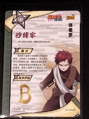 SSR Gaara Naruto Trading Card Anime CCG TCG | eBay