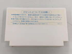 Mugen Senshi Valis Tokuma Shoten Nintendo Famicom Japanese Ver.