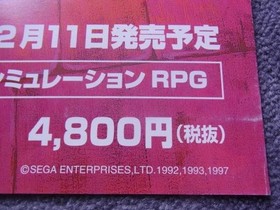 Poster Shining Force 3 Scenario 1 King'S Giant Sega Saturn