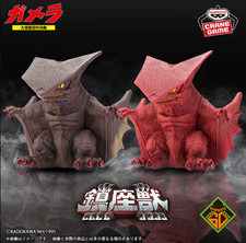 Gamera 1995 Gyaos Chinza-ju Figure Set Banpresto Deformed Kaiju 2 Colors New
