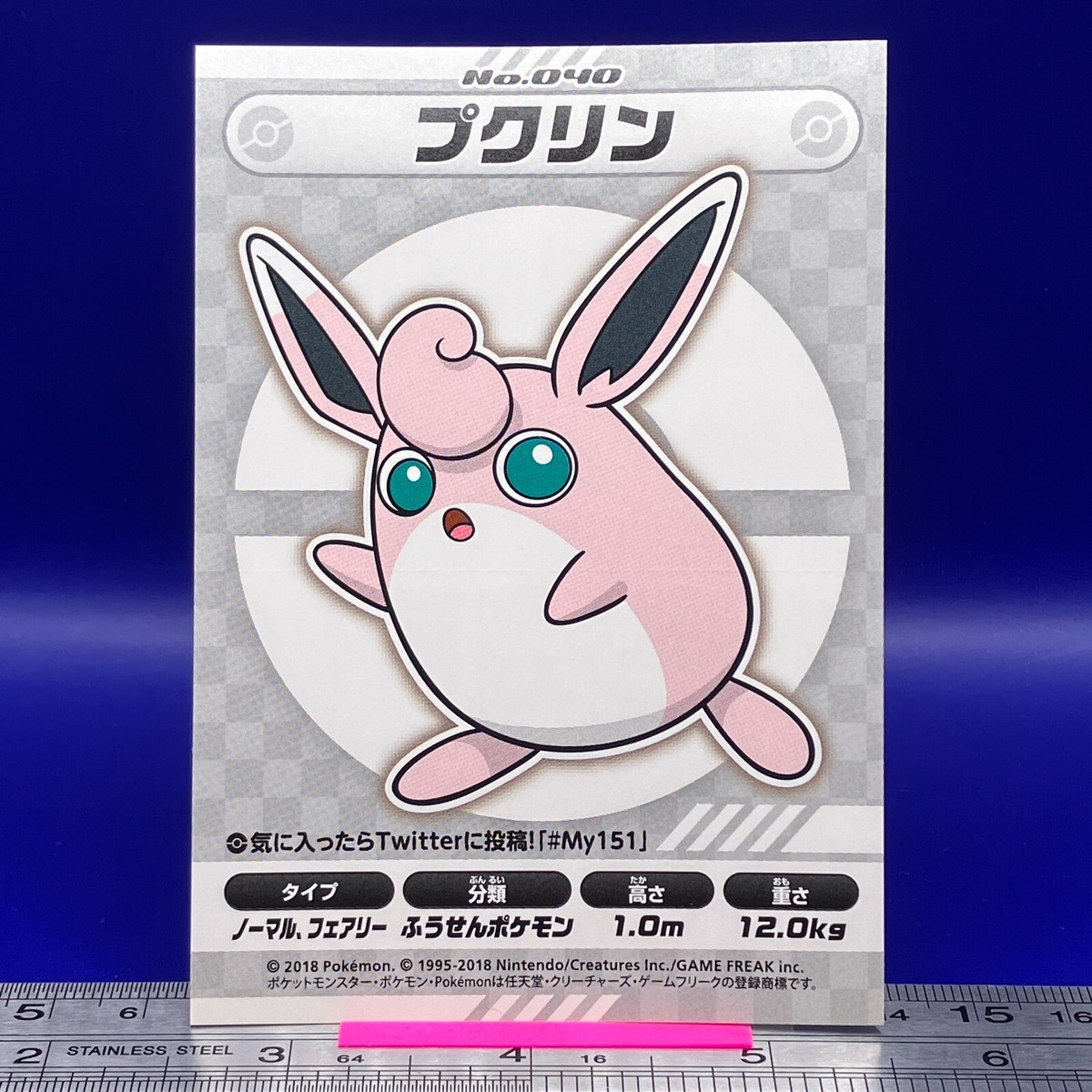 NM Wigglytuff Pokemon Center My151 Promo Seal Sticker TCG Nintendo
