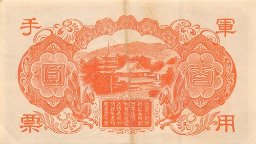China 100 Yen ND. 1942 Block { 9 } WW II Issue Circulated Banknote BSA 1 - Picture 2 of 2
