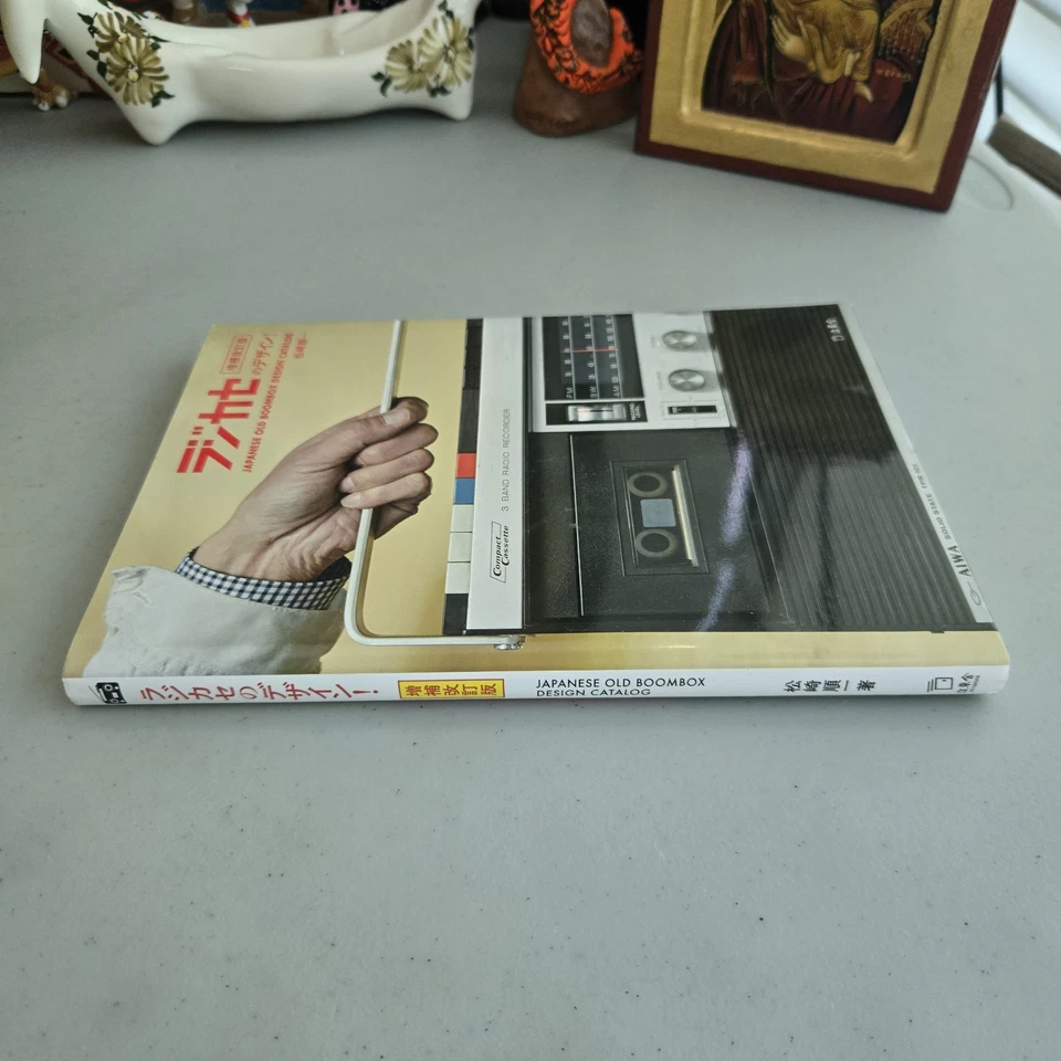 RAJIKASE Radio Cassette Boomboxes Japanese Old Design Photo Catalog Book  - Image 2 of 4