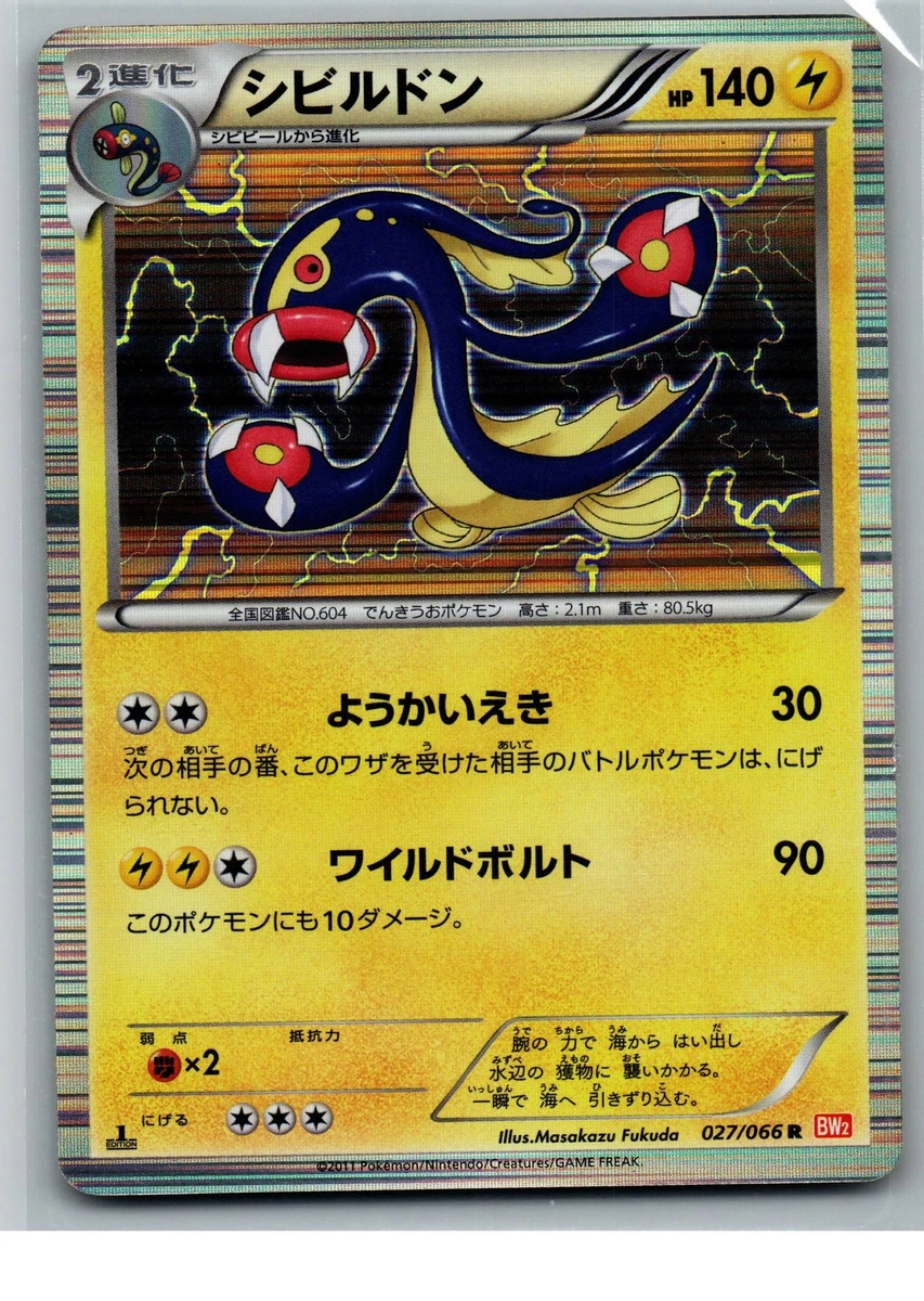 25+ Bw2: Red Collection Pokémon TCG Cards for sale | Updated Oct 2026