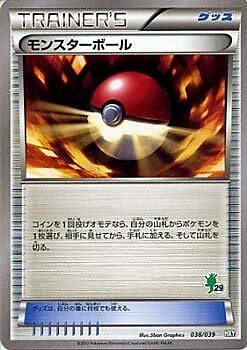 Mint Pokemon Card Game Monster Ball Halimaron Xy First Set Ebay Mint Pokemon Card Game Monster Ball Halimaron Xy First Set Ebay