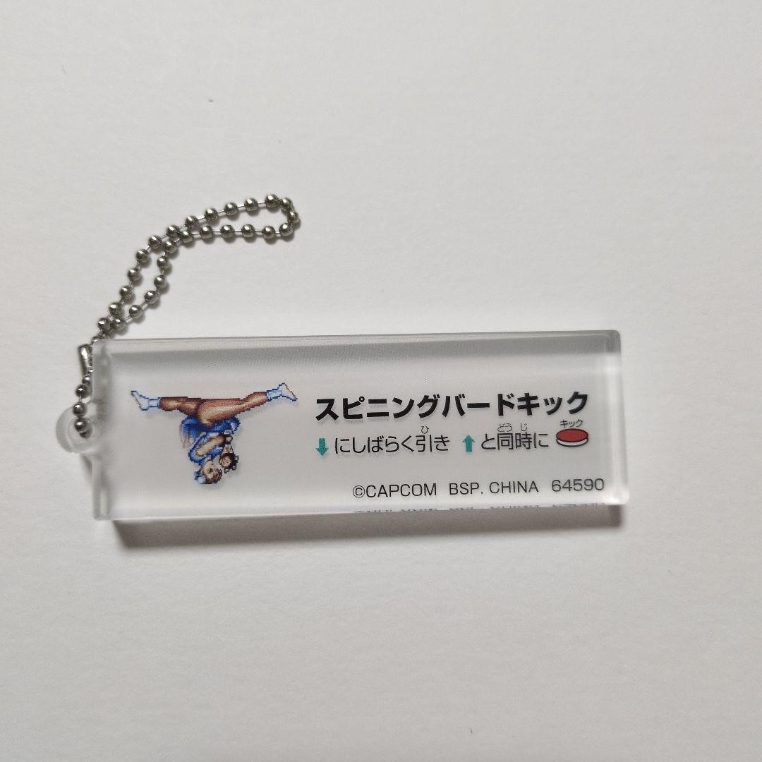 Street Fighter Chun-Li Acrylic Keychain