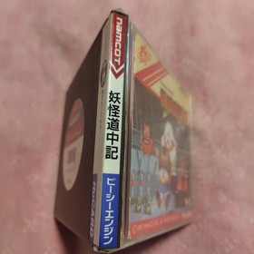 PC Engine Namco software 3 sets Yokai Dochuki etc.