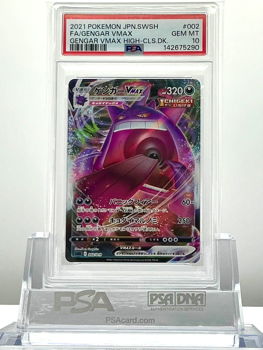 エーフィVMAX SA PSA10 PSA 10 FA / GENGAR VMAX 002/019 2021 Pokemon JP SGG GENGAR VMAX