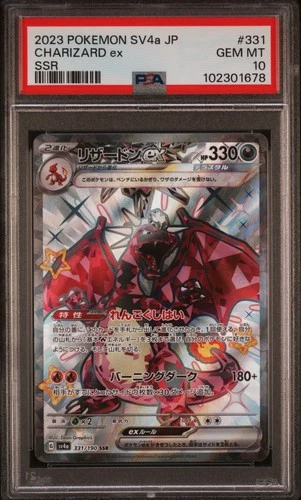 2023 POKEMON JAPANESE SV4A-SHINY TREASURE EX SSR #331 CHARIZARD EX PSA 10