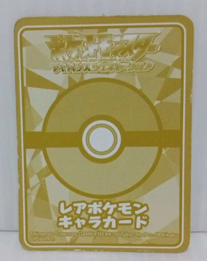 Celebi Battle Game Card Small Collectibles - Image 4 of 4