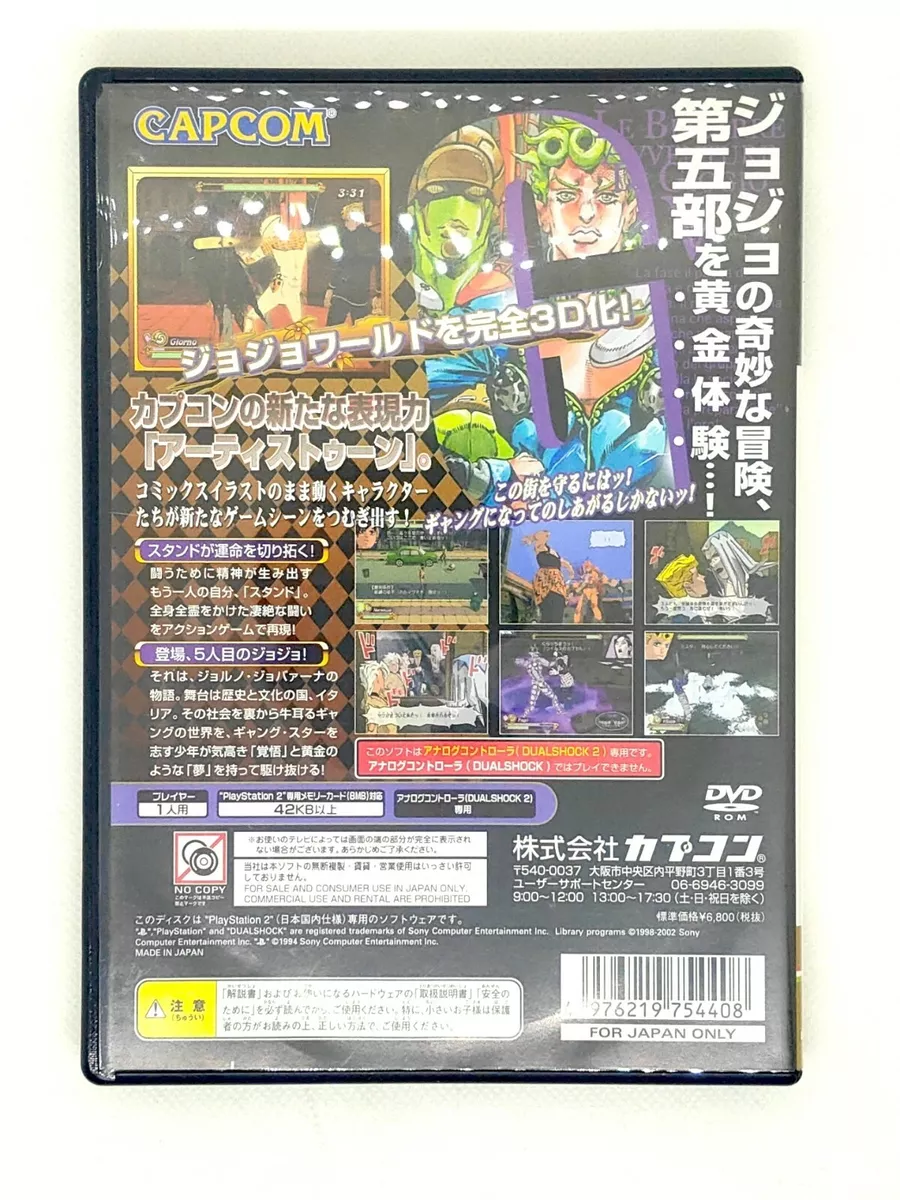 USED SONY PlayStation 2 PS2 Jojo no Kimyou na Bouken Ougon no Kaze Japanese