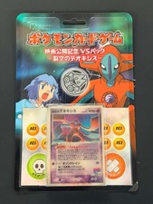 Pokemon Blister Deoxys Space Fissure Movie VS Lenticular Sealed 2004 Japanese