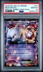 2015 POKEMON JAPANESE XY PROMO SPECIAL JUMBO CARD PACK #191 MEWTWO EX PSA 10