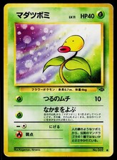Bellsprout No. 069 Non Holo Common Jungle Pokemon Japanese Heavily Played