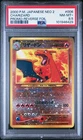 2000 POKEMON JAPANESE NEO 2 PROMO REVERSE FOIL #006 CHARIZARD PSA 8.5