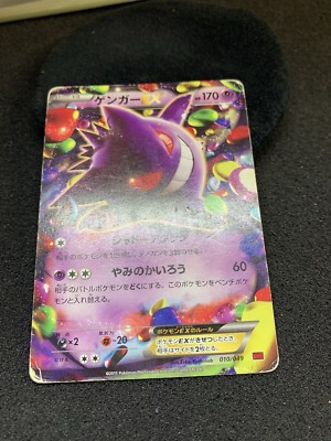 【PSA10】MゲンガーEX PSA10 011/049 MMB GENGAR $_57.JPG?set_id=880000500F