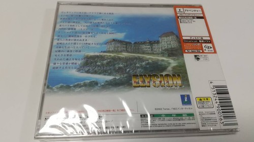 Unopened Dreamcast Elysium Eternal Sanctuary with Spine DC Japan - Picture 2 of 8