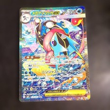 Mega Greninja ex SAR 114/083 M4 Ninja Spinner Pokemon Card Japanese 2026 NM