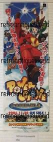 POWER STONE PORTABLE Store Promo Banner Poster Display PSP PlayStation 2006 RARE