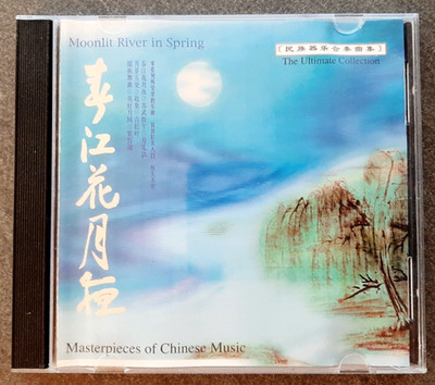 Moonlit River in Spring Masterpieces of Chinese Music CD DSD-072B