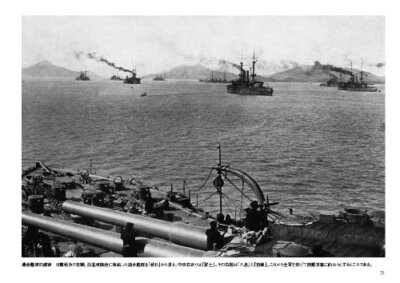 JAPANESE NAVAL VESSELS ILLUSTRATED 1853-1912 Photo Book Japan | eBay