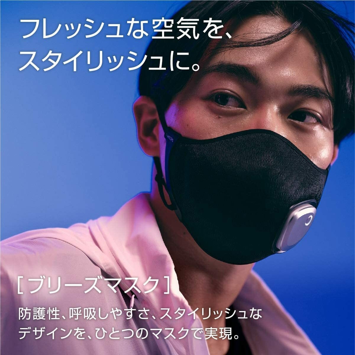 ACM066 Philips Fresh Air Mask Face Mask Sports Electronic Fan