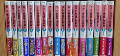 Akashic Records of Bastard Magic Instructor Vol. 1-24 Set Light Novels