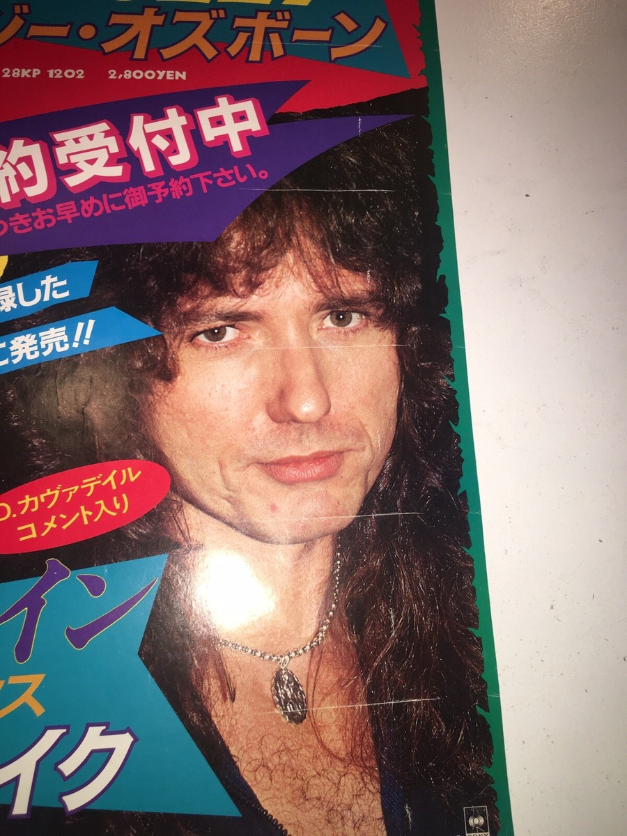 Ozzy Osbourne - Other side of Ozzy .1984 Promo Poster Japan
