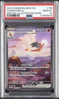 2023 POKEMON MEW EN-151 SPECIAL ILLUSTRATION RARE #199 CHARIZARD EX PSA 10