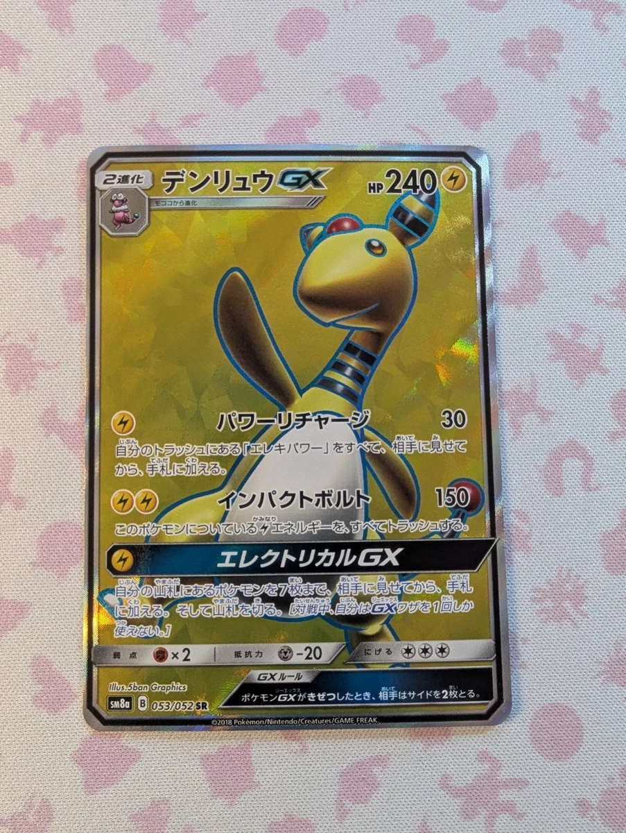 Ampharos GX Pokémon TCG Cards for sale | eBay