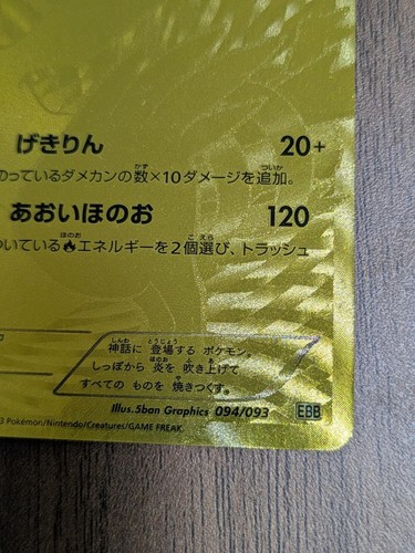 Reshiram 094/093 EBB 2013 Legendary Treasures Japanese Pokemon TCG Japan #N447 - Picture 6 of 11