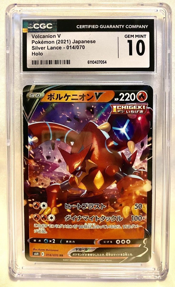 volcanion v pokemon card value Volcanion EX 107/114 Full Art Attack 1 Volcanion V Pokmon TCG Cards