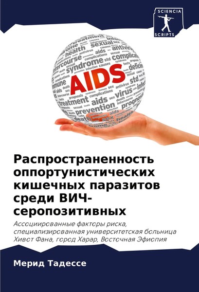 Rasprostranennost' Opportunisticheskih Kishechnyh Parazitow Sredi...-image