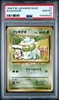 1996 POKEMON BASE SET JAPANESE #1 BULBASAUR PSA 10