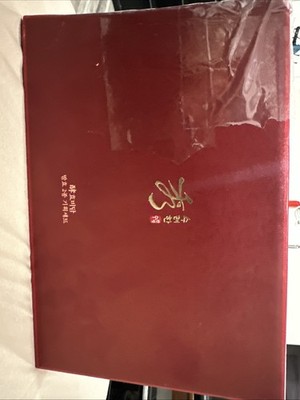 Sooryehan Ginseng Skincare Set - Hyobidam Korean Skin Care Set, Damage Box