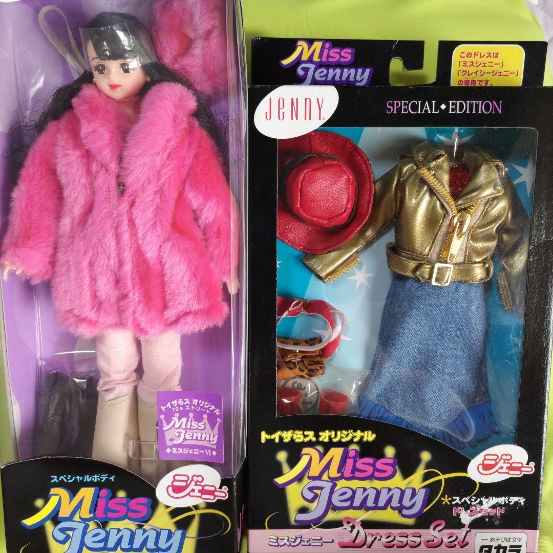 VTG TAKARA Special Body Miss Jenny Doll 70's Street & Dress VTG TAKARA Special Body Miss Jenny Doll 70's Street & Dress