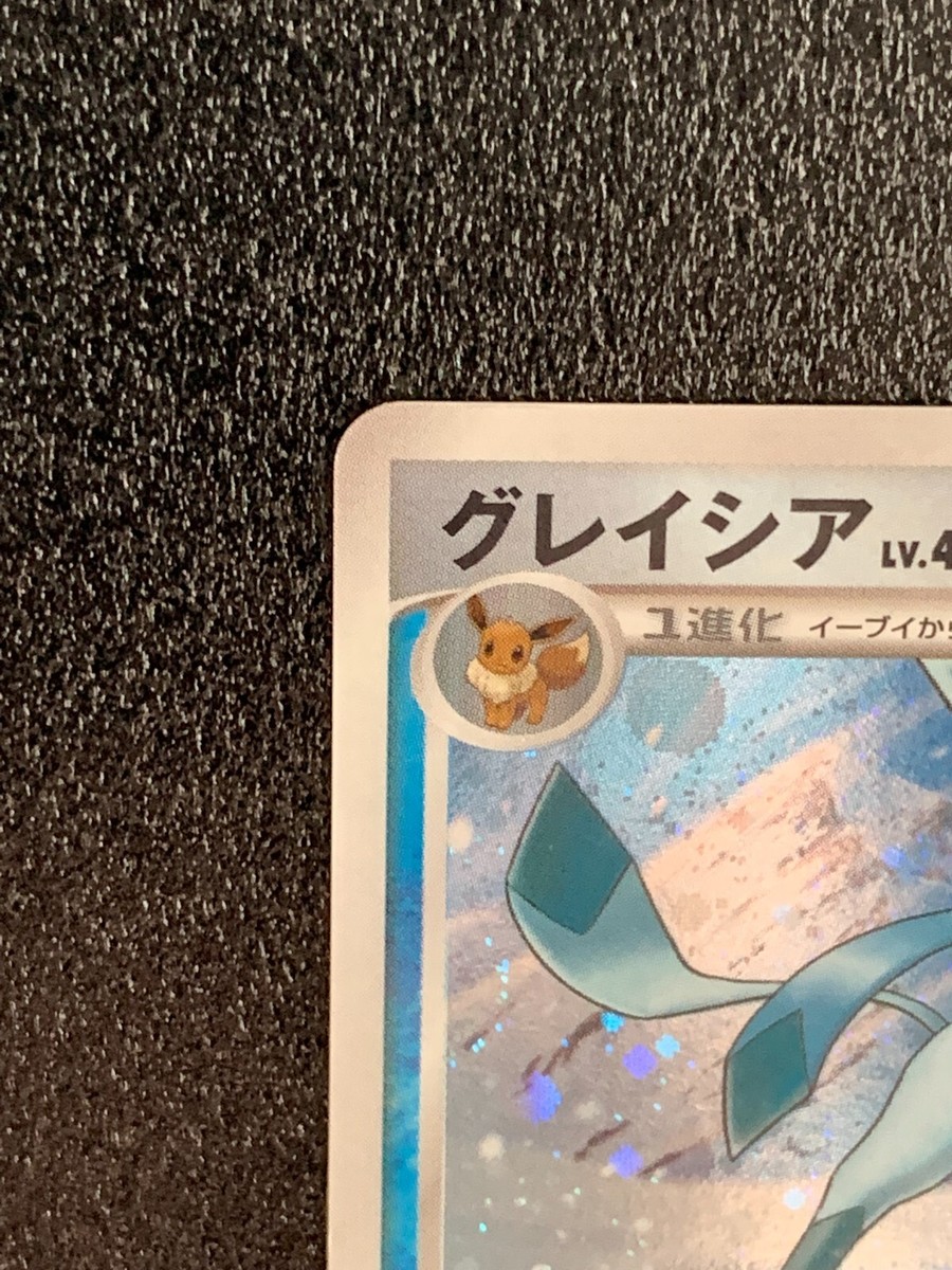 Glaceon Holo 005/012 Majestic Dawn PtS Pokemon Card Japanese Glaceon Holo 005/012 Majestic Dawn PtS Pokemon Card Japanese