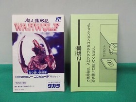 NES - WAR WOLF / Werewolf: The Last Warrior - Boxed. Famicom, Japan game. 10908