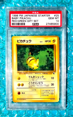 PSA10 1998 赤緑ギフトセット ポケモンカード ベイビーピカチュウ